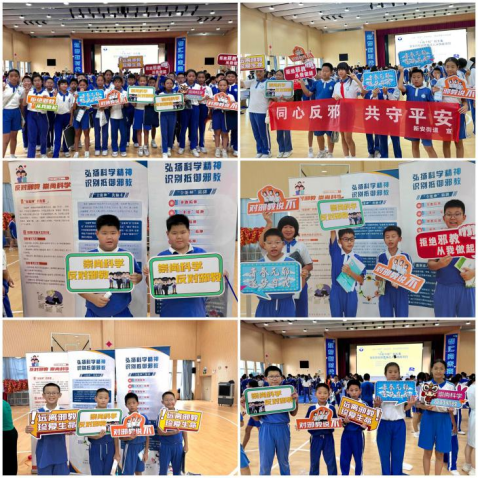 2024.6.17深圳宝安：同心反邪进校园 护航青春守平安518.png